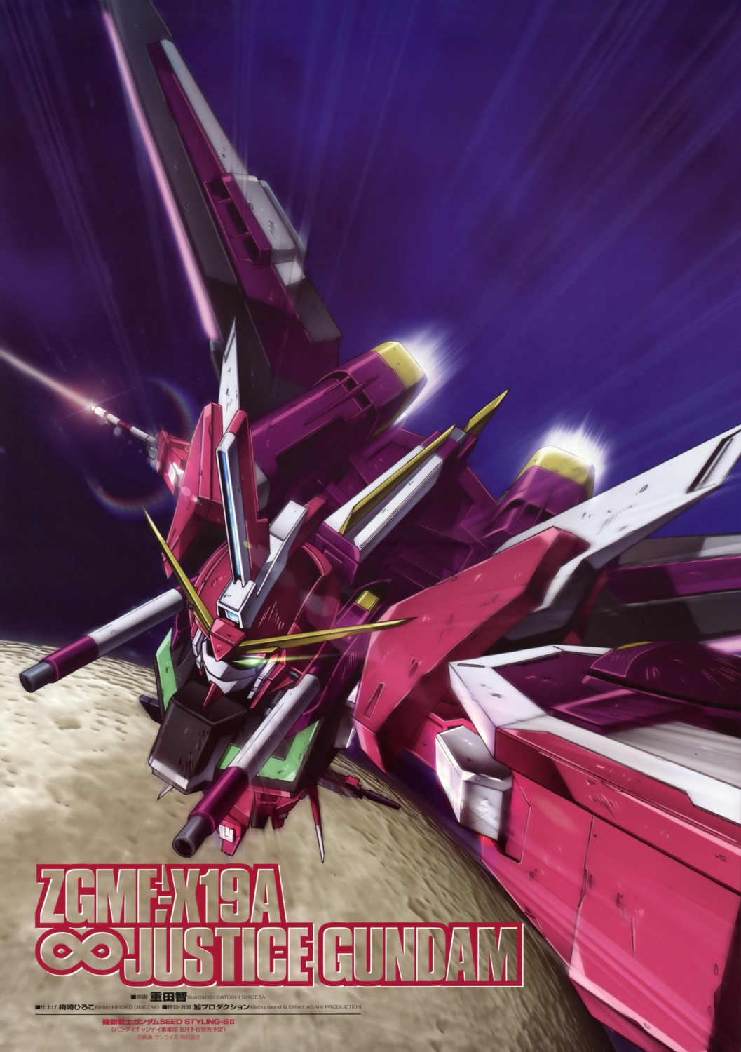 Shigeta Satoshi Gundam Gundam Seed Gundam Seed Destiny Infinite Justice Gundam Mecha Sword Yande Re