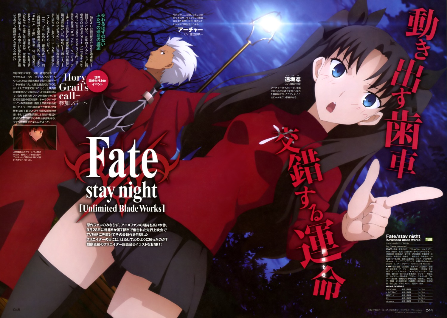 archer fate/stay_night fate/stay_night_unlimited_blade_works thighhighs toosaka_rin umiyako_kousuke