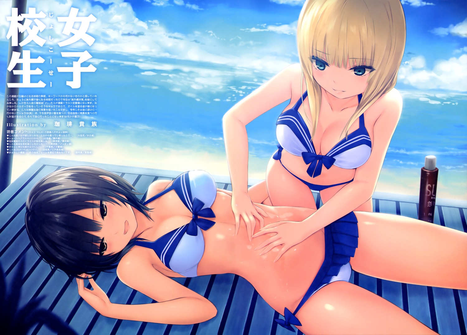 aoyama_sumika bikini cleavage coffee-kizoku cream mele_retanagua swimsuits yuri