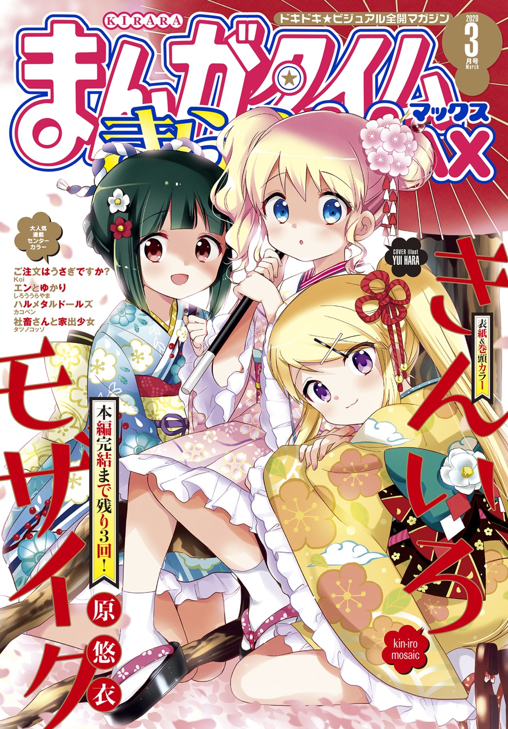 alice_cartelet hara_yui kin'iro_mosaic kujou_karen lolita_fashion oomiya_shinobu umbrella wa_lolita