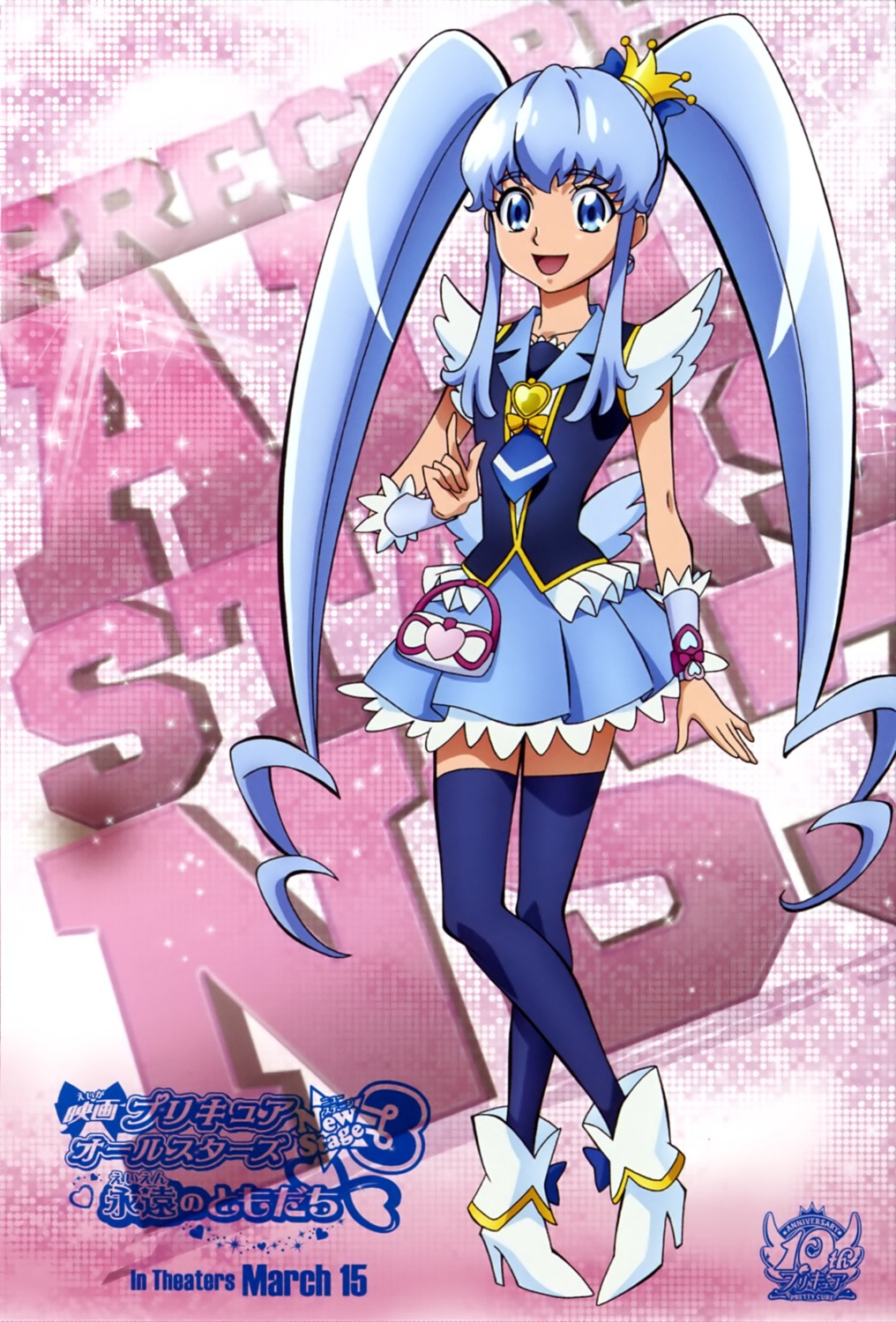 aoyama_mitsuru happinesscharge_precure! precure shirayuki_hime_(precure)