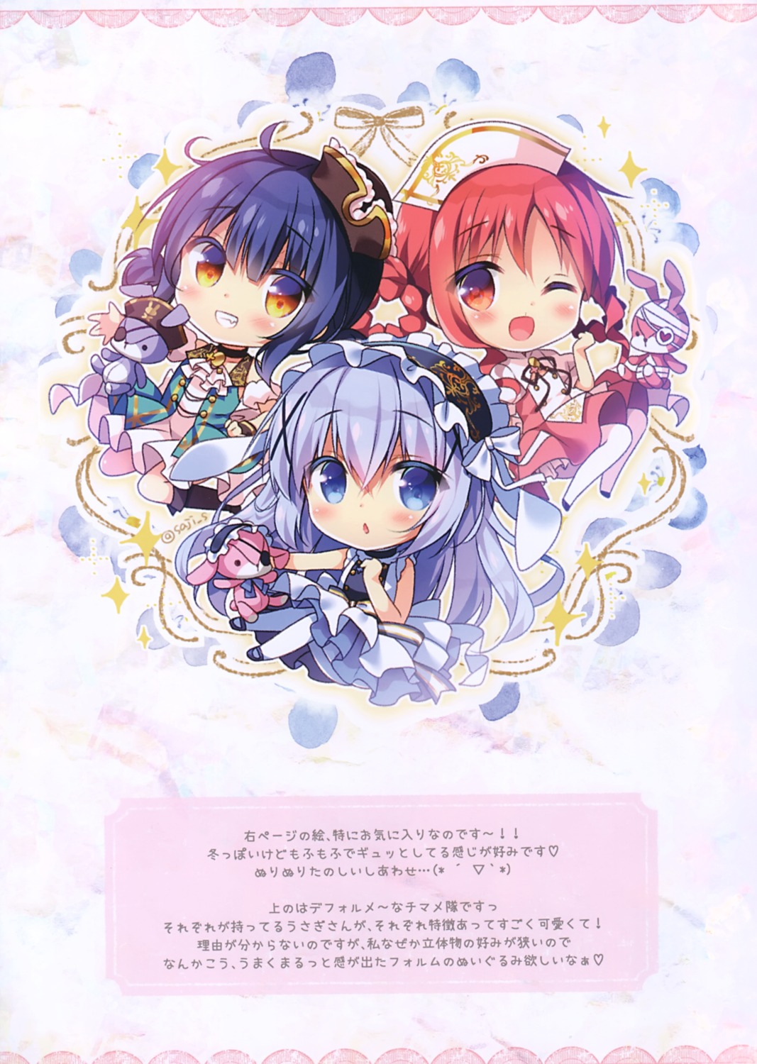 Watakubi Gochuumon Wa Usagi Desu Ka Jouga Maya Kafuu Chino Natsu