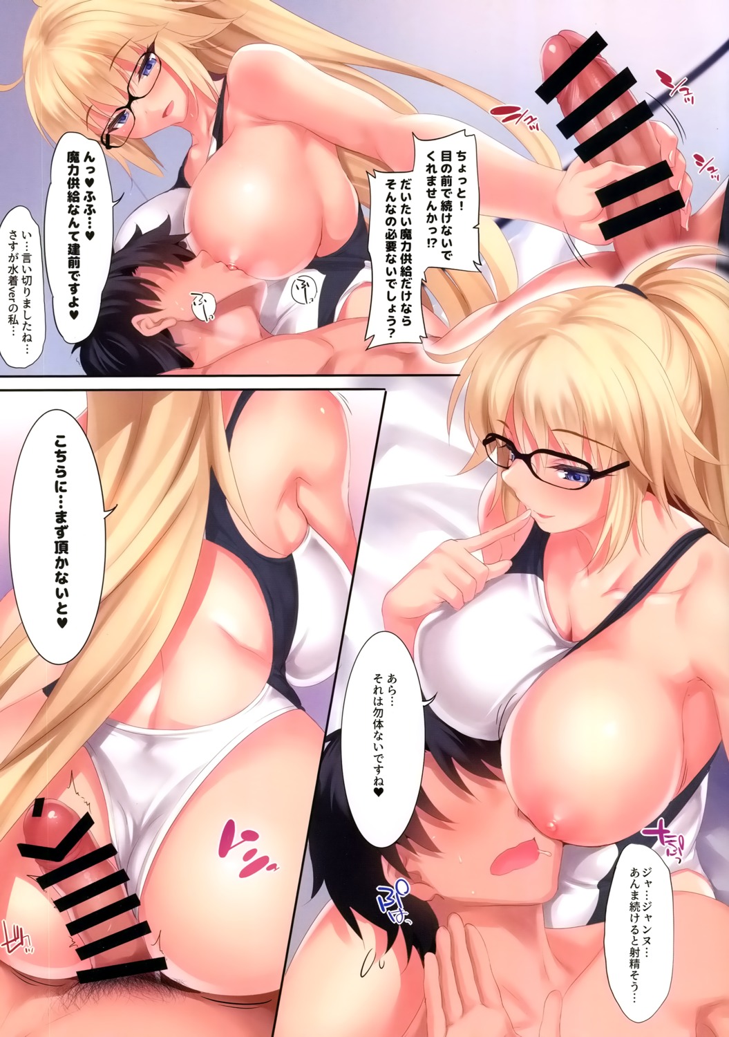 breasts censored cle_masahiro clesta fate/grand_order handjob jeanne_d'arc jeanne_d'arc_(fate) megane nipples penis swimsuits