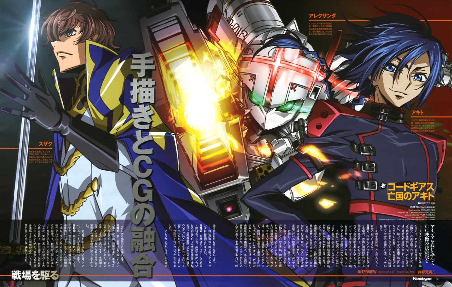 code_geass hyuuga_akito kururugi_suzaku male matsui_akira mecha