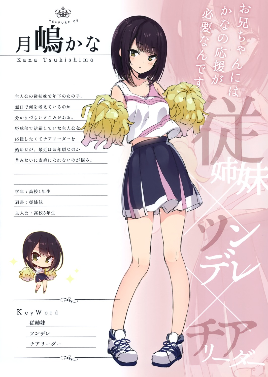 cheerleader senji tegone_spike