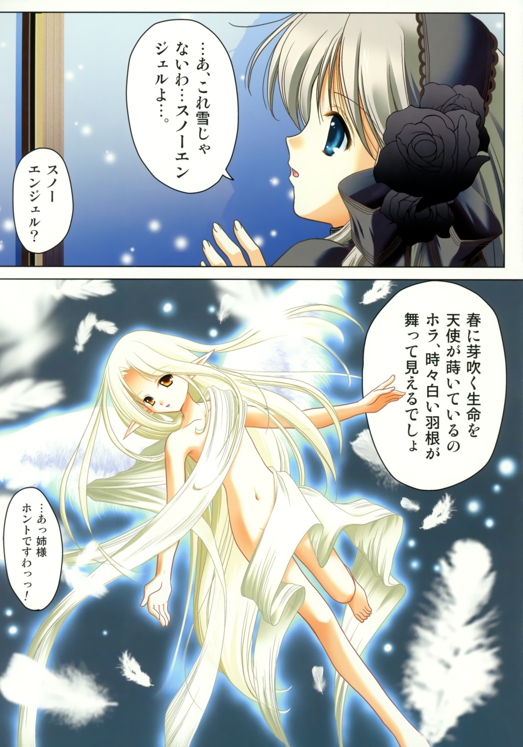 elf lolita_fashion naked_ribbon pointy_ears trap_(circle) urano_mami