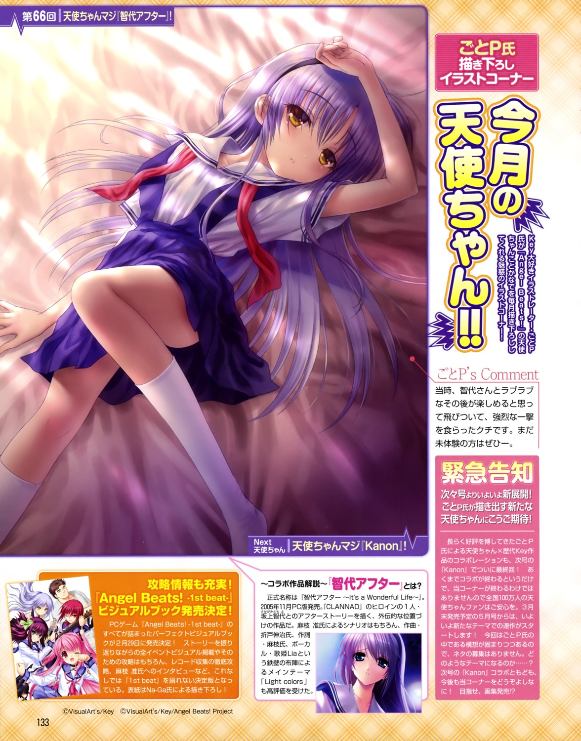 angel_beats! clannad cosplay goto-p seifuku tenshi tomoyo_after_~it's_a_wonderful_life~