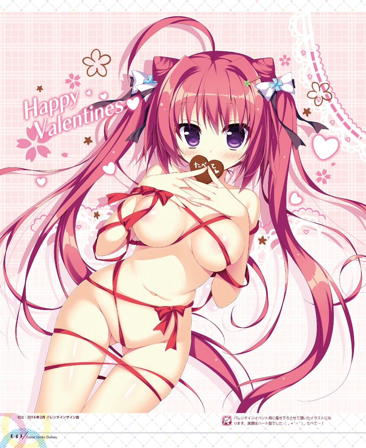 areola breast_hold naked_ribbon natsuiro_kokoro_log shiromochi_sakura tokiwa_kuon valentine