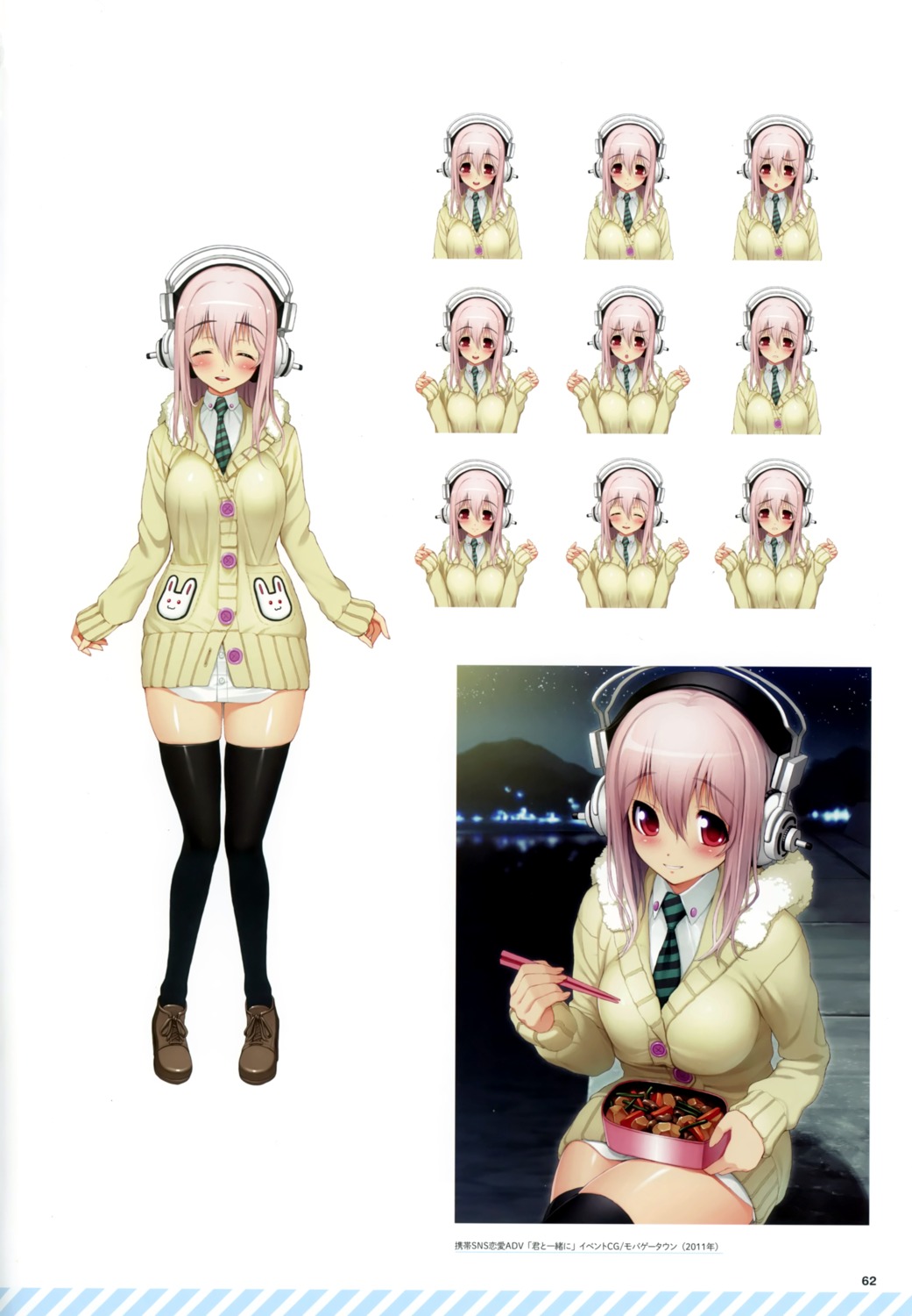 expression headphones scanning_dust sonico super_sonico thighhighs tsuji_santa