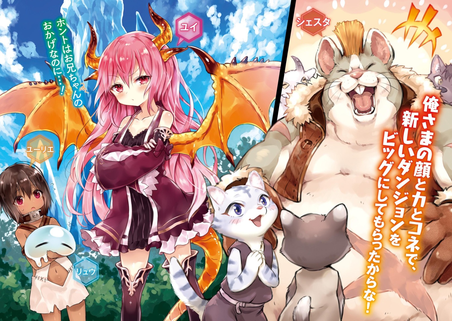 dress horns sukemyon tail thighhighs torn_clothes wings