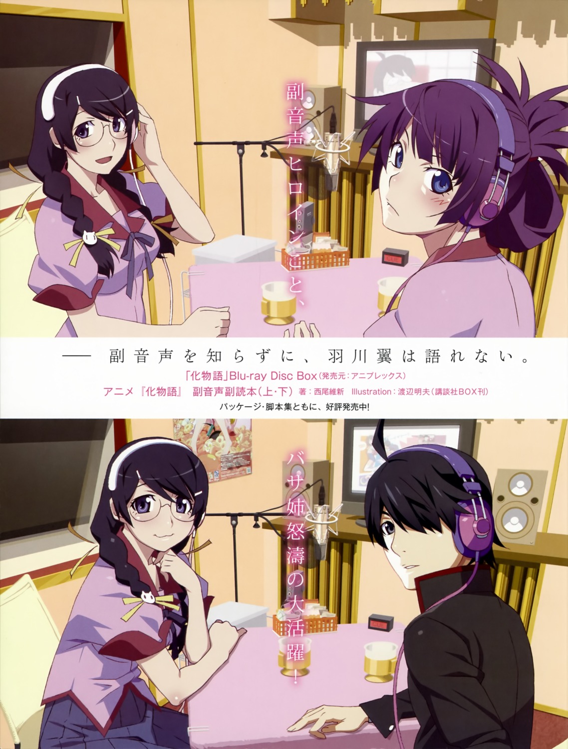 araragi_koyomi bakemonogatari hanekawa_tsubasa headphones megane monogatari_(series) seifuku senjougahara_hitagi watanabe_akio