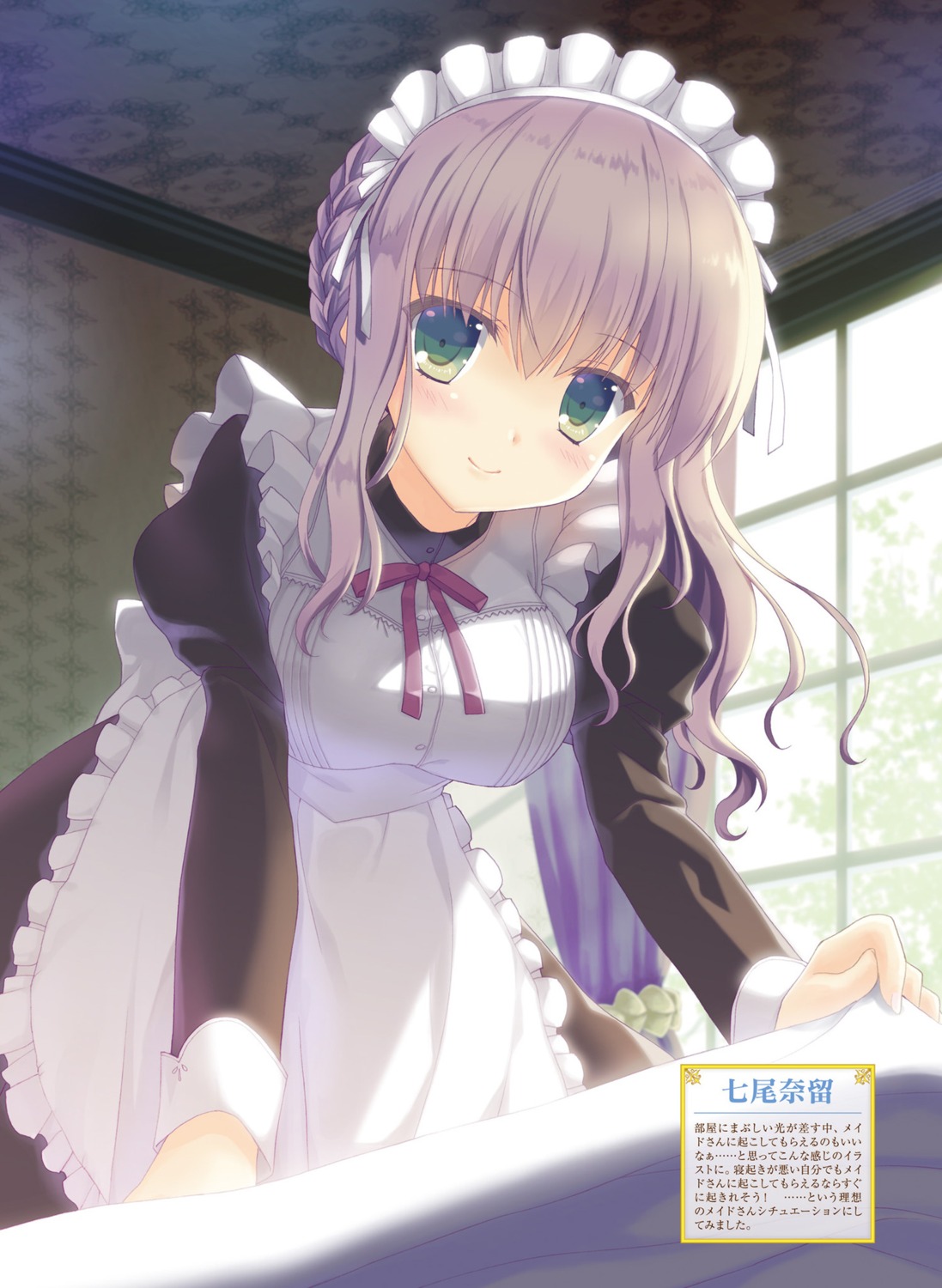 maid nanao_naru