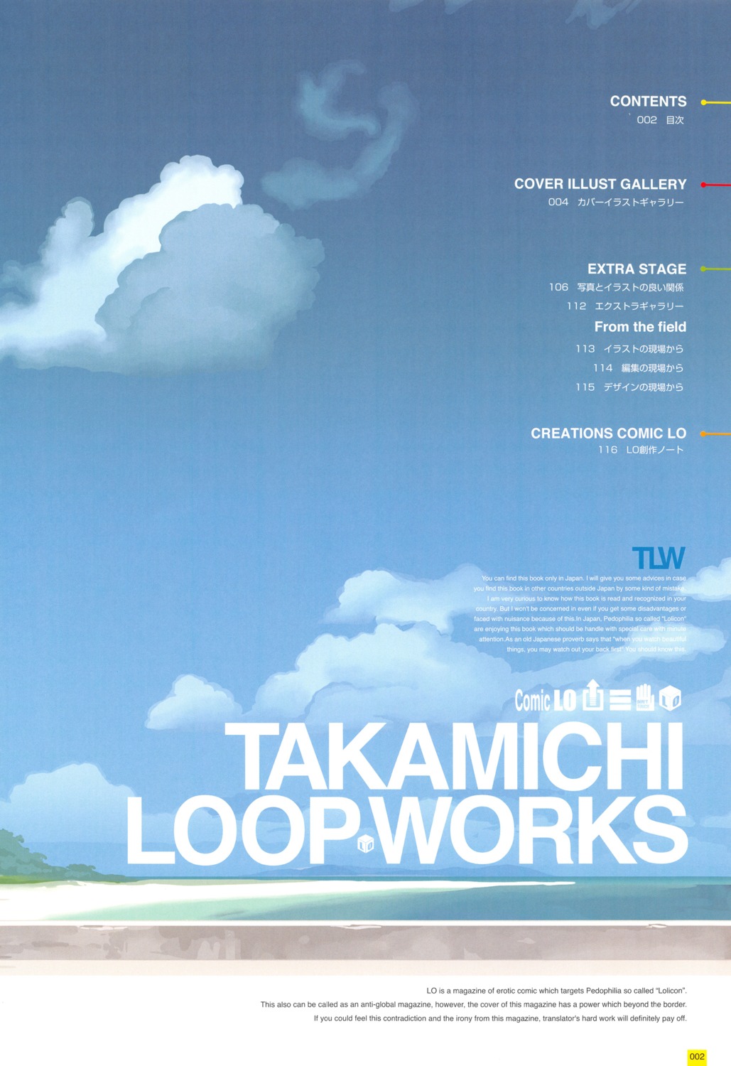 index_page landscape screening takamichi