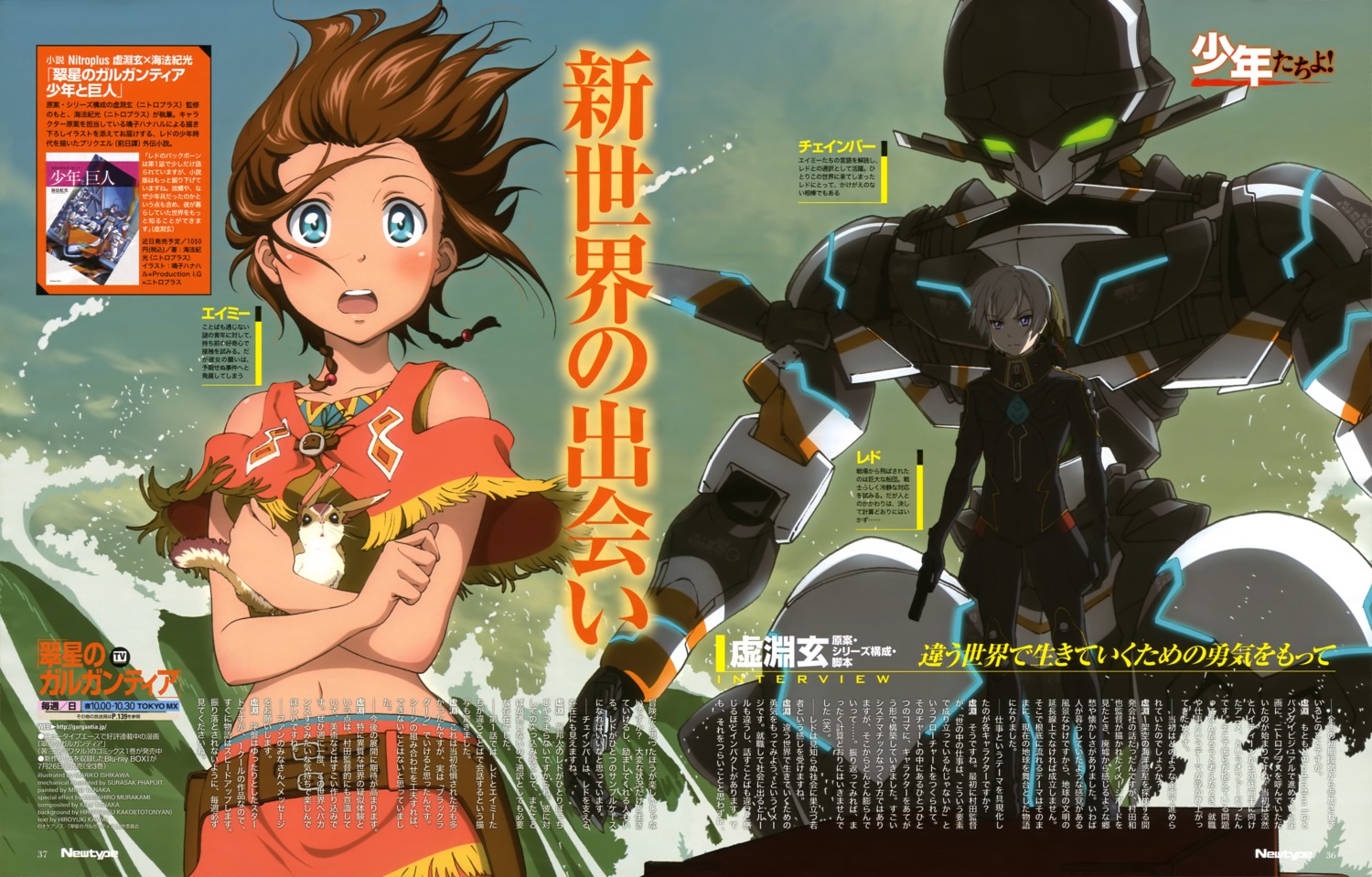 amy_(gargantia) chamber grace_(gargantia) ishikawa_mariko ledo mecha suisei_no_gargantia