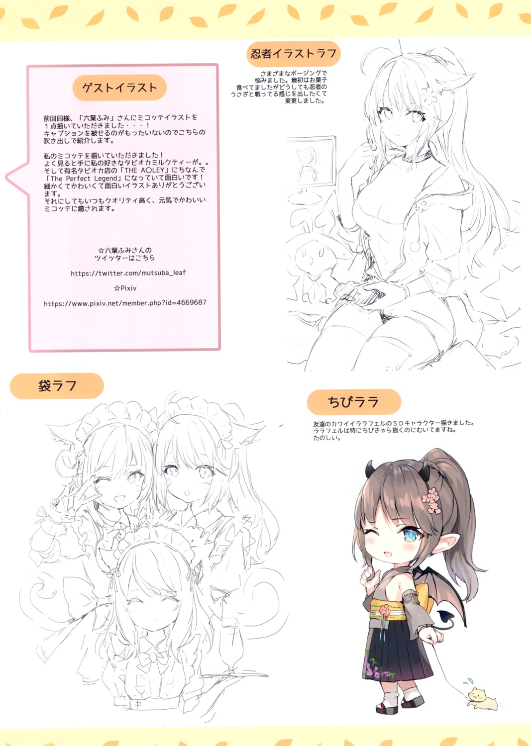 animal_ears cleavage horns maid momoko_(momopoco) neko sashimi_necoya sketch text