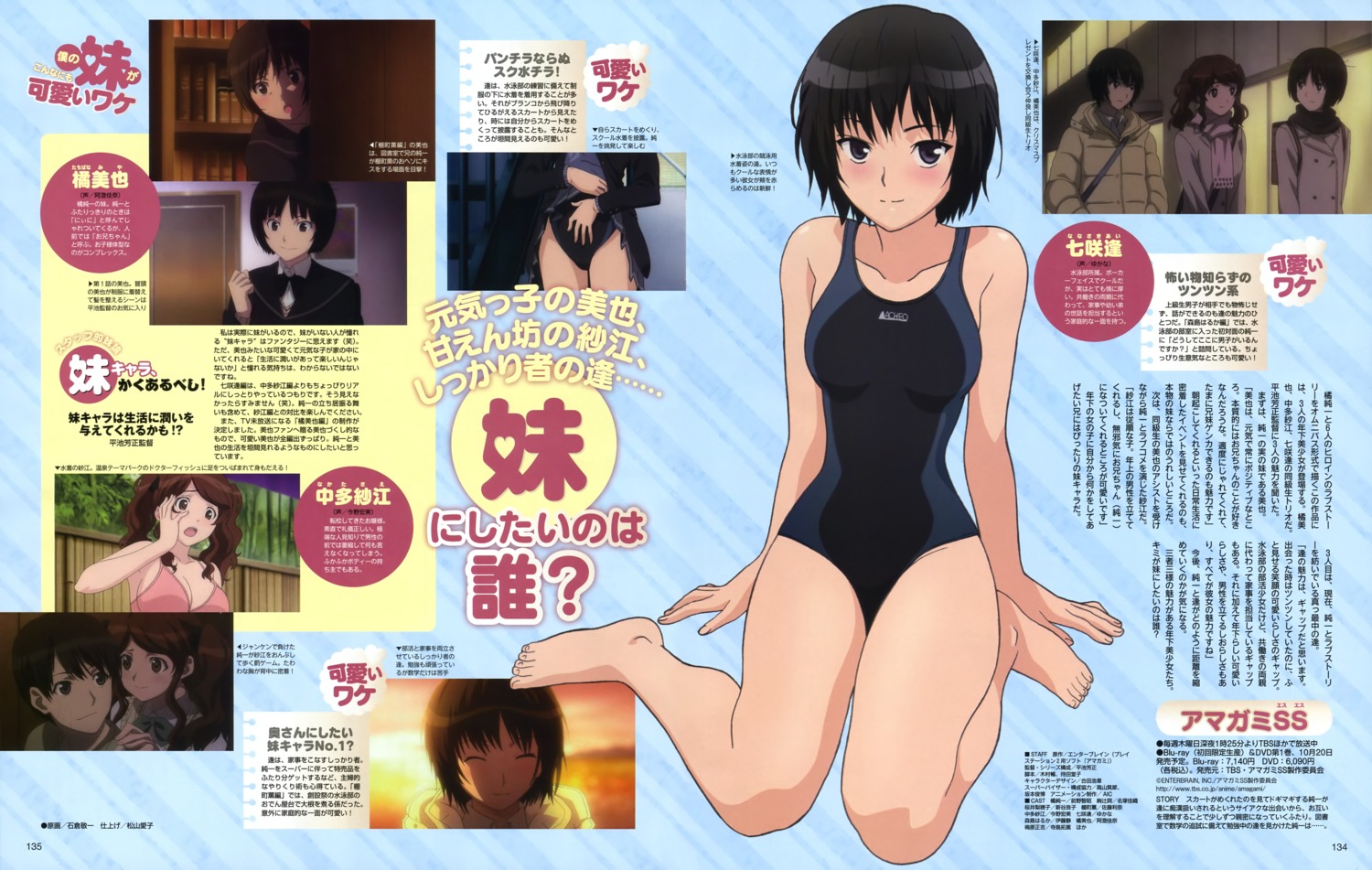 amagami bleed_through ishikura_keiichi nanasaki_ai swimsuits