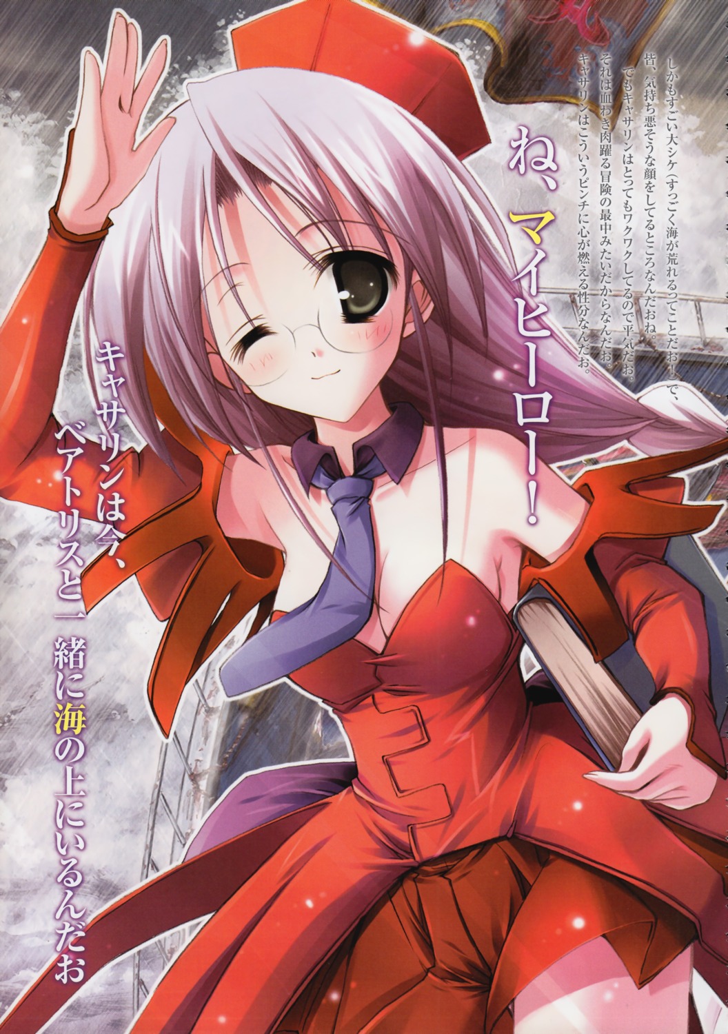 cleavage fixme katharine_leoland megane misakura_nankotsu rune_princess stitchme