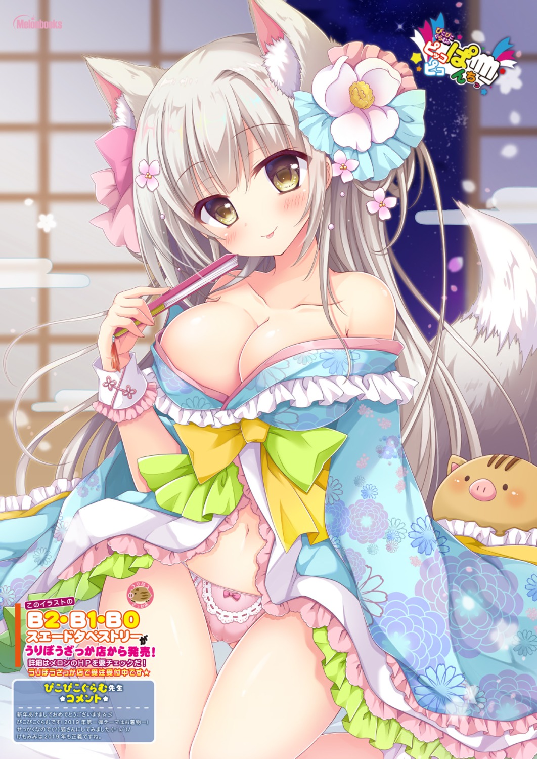 animal_ears cameltoe japanese_clothes kitsune no_bra open_shirt pantsu picpicgram tail