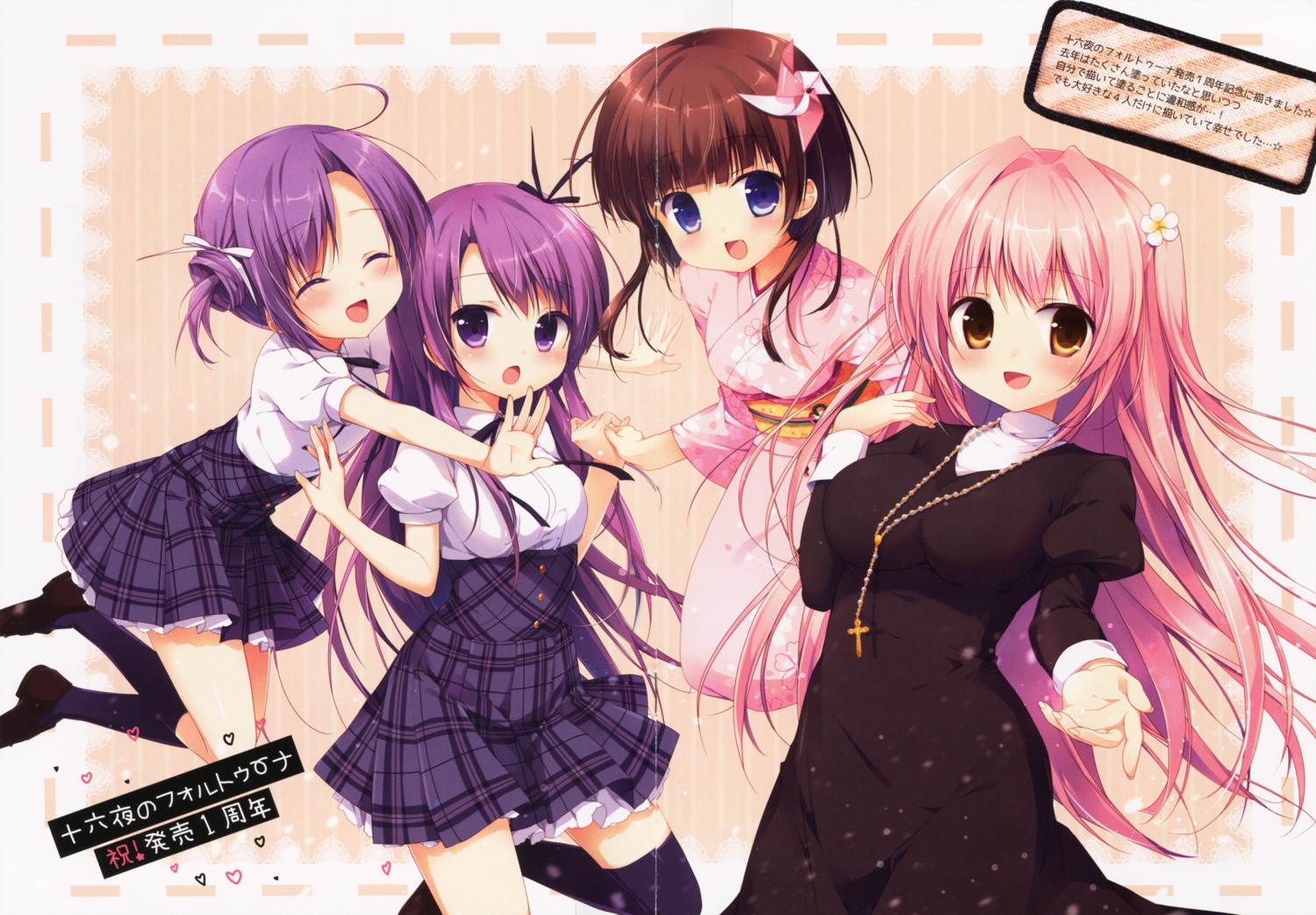 brown_sugar crease fixme izayoi_no_fortuna miyasaka_naco nun seifuku thighhighs yukata