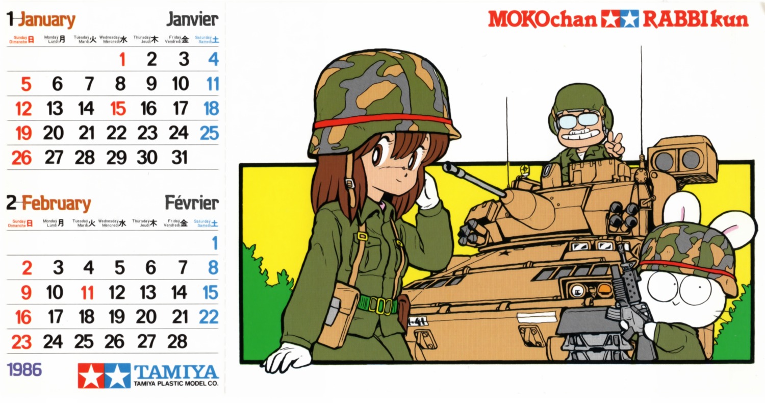 calendar fujita_yukihisa gun megane uniform