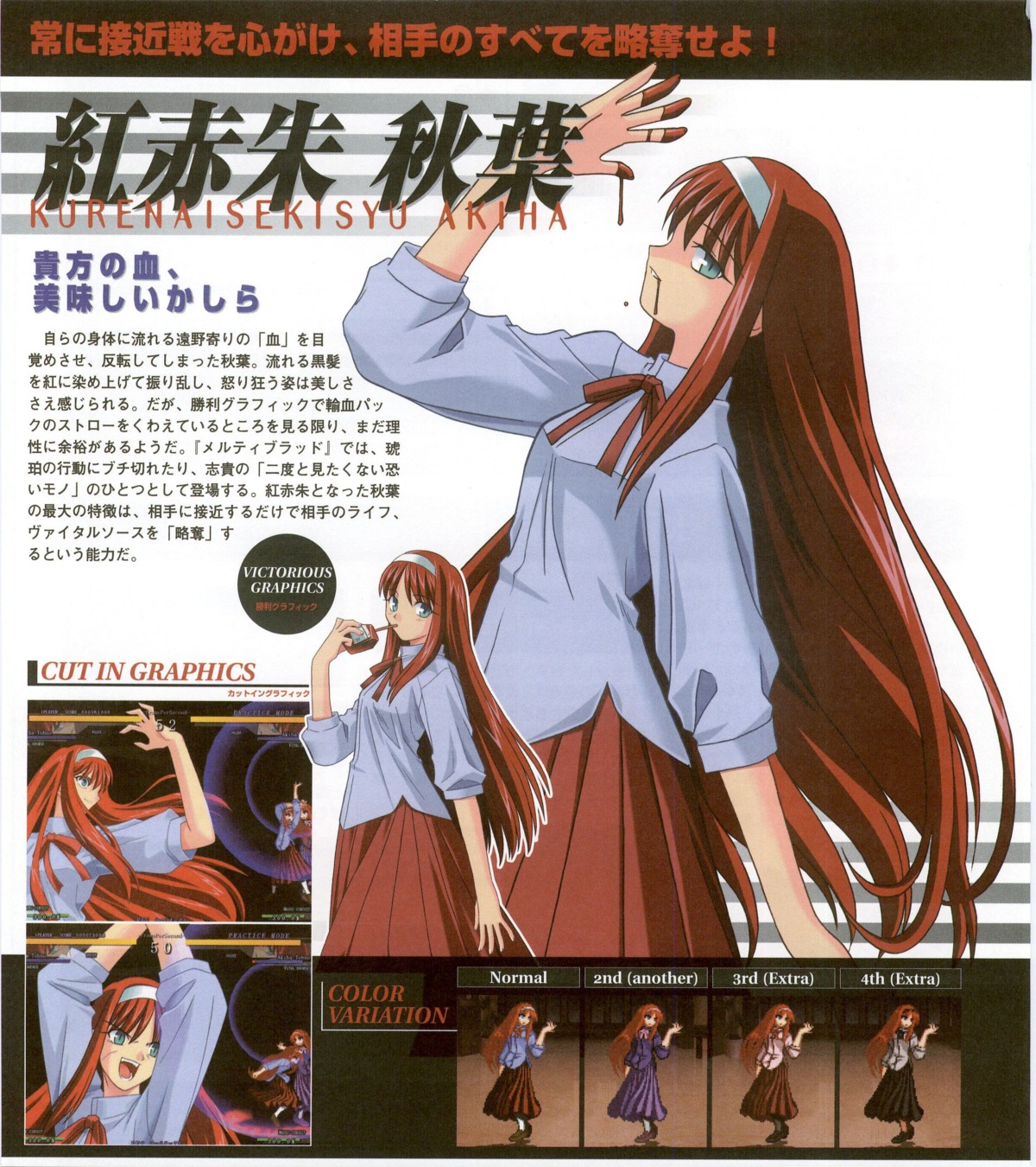 melty_blood takeuchi_takashi toono_akiha tsukihime type-moon