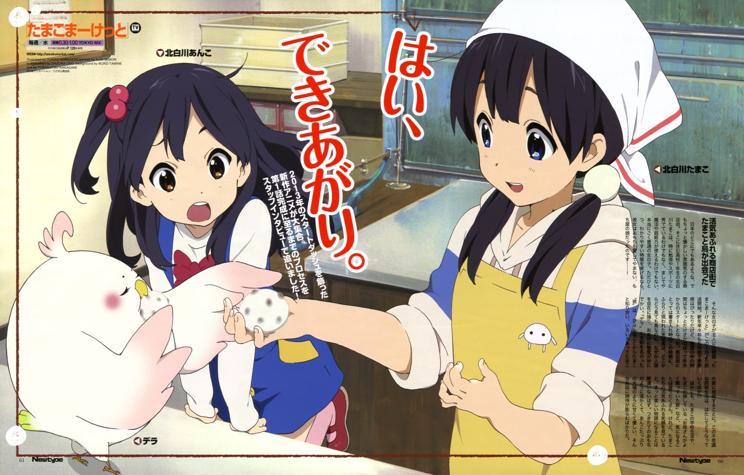 dera_mochimazzi horiguchi_yukiko kitashirakawa_anko kitashirakawa_tamako tamako_market