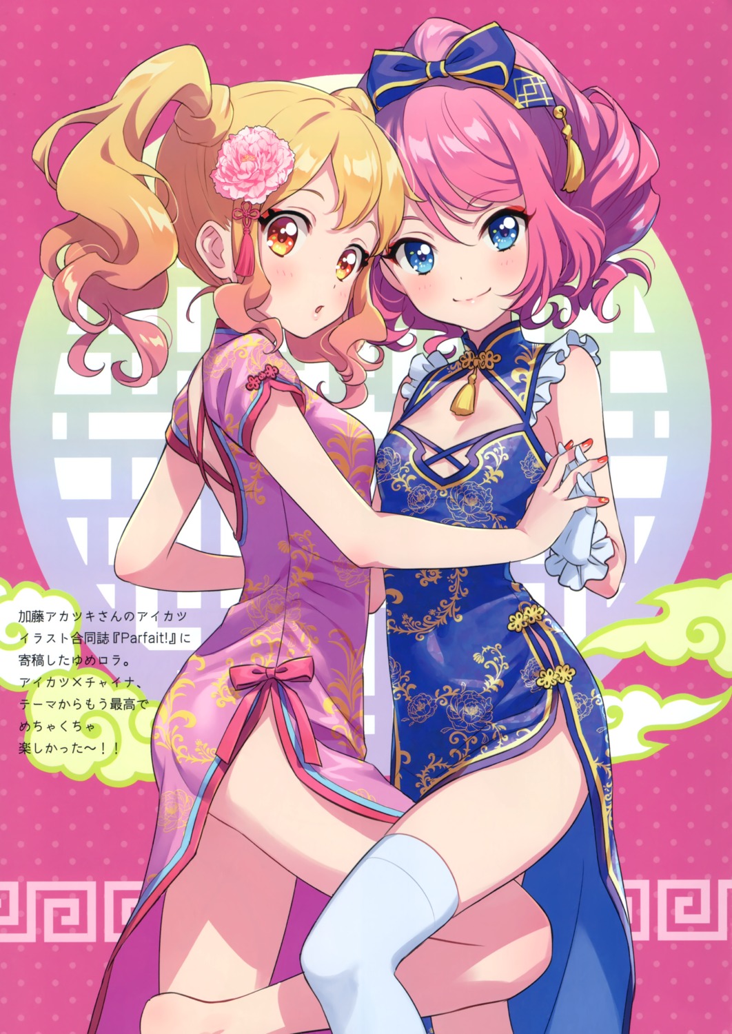 aikatsu! aikatsu_stars! canvas chinadress morikura_en nijino_yume sakuraba_rola skirt_lift thighhighs