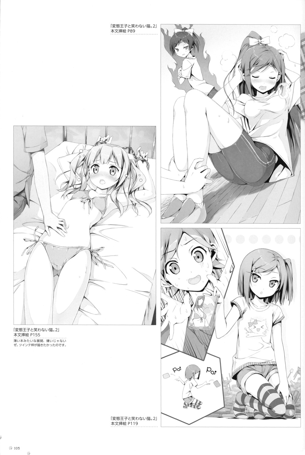 azuki_azusa bike_shorts bikini gym_uniform hentai_ouji_to_warawanai_neko kantoku maimaki_mai monochrome screening swimsuits thighhighs tsutsukakushi_tsukiko tsutsukakushi_tsukushi yokodera_youto