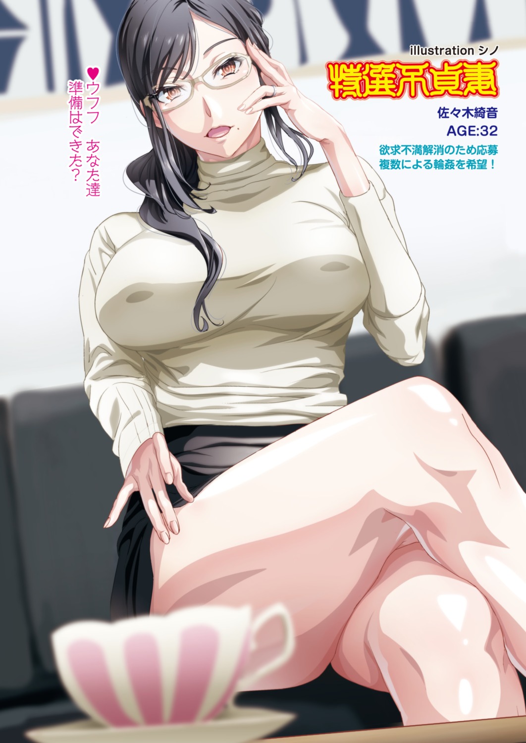 comic_hotmilk_koime megane no_bra shino_(comic_penguin_club)