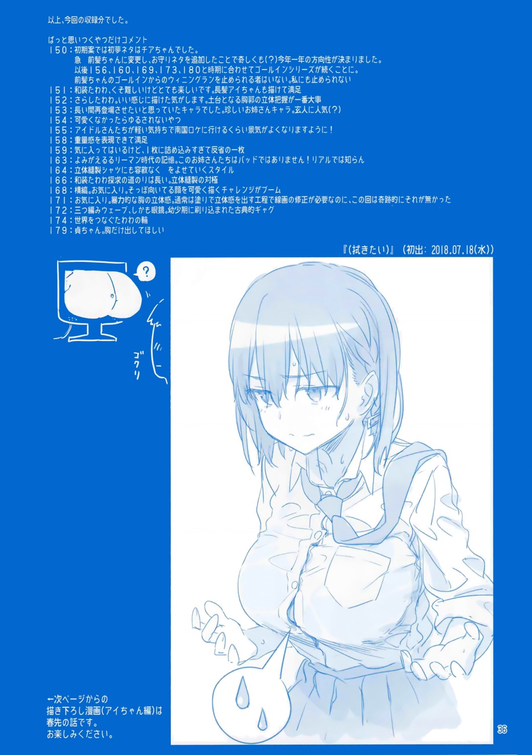 getsuyoubi_no_tawawa himura_kiseki himura_nyuugyou possible_duplicate