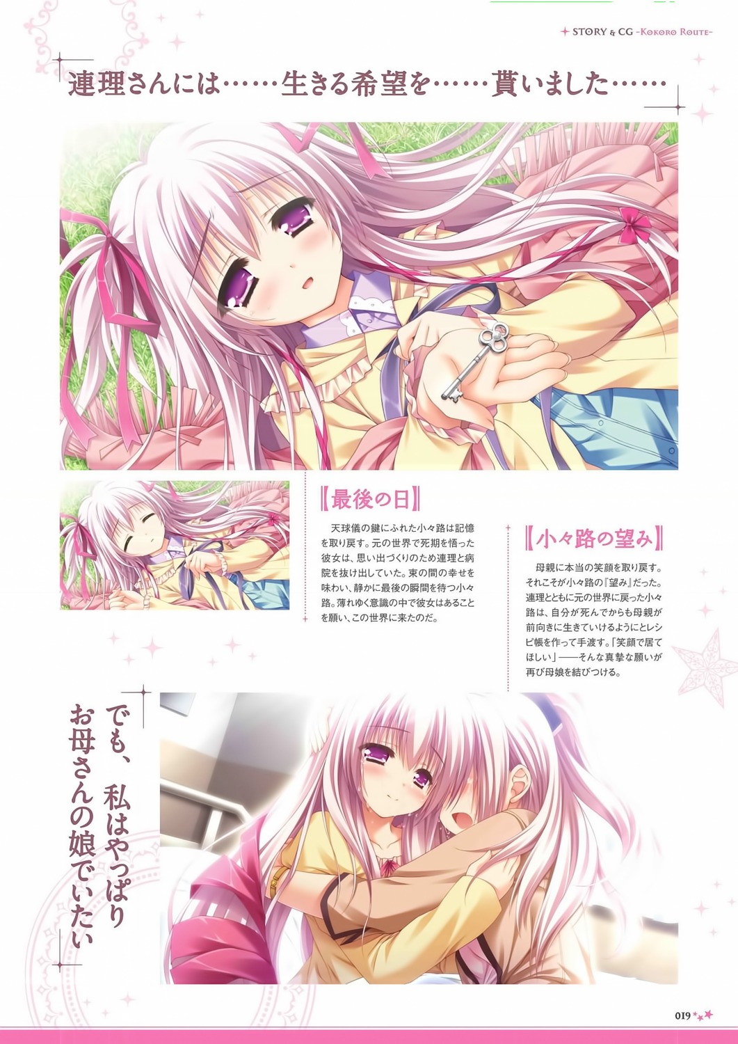 digital_version lump_of_sugar moekibara_fumitake oumi_kokoro sekai_to_sekai_no_mannaka_de