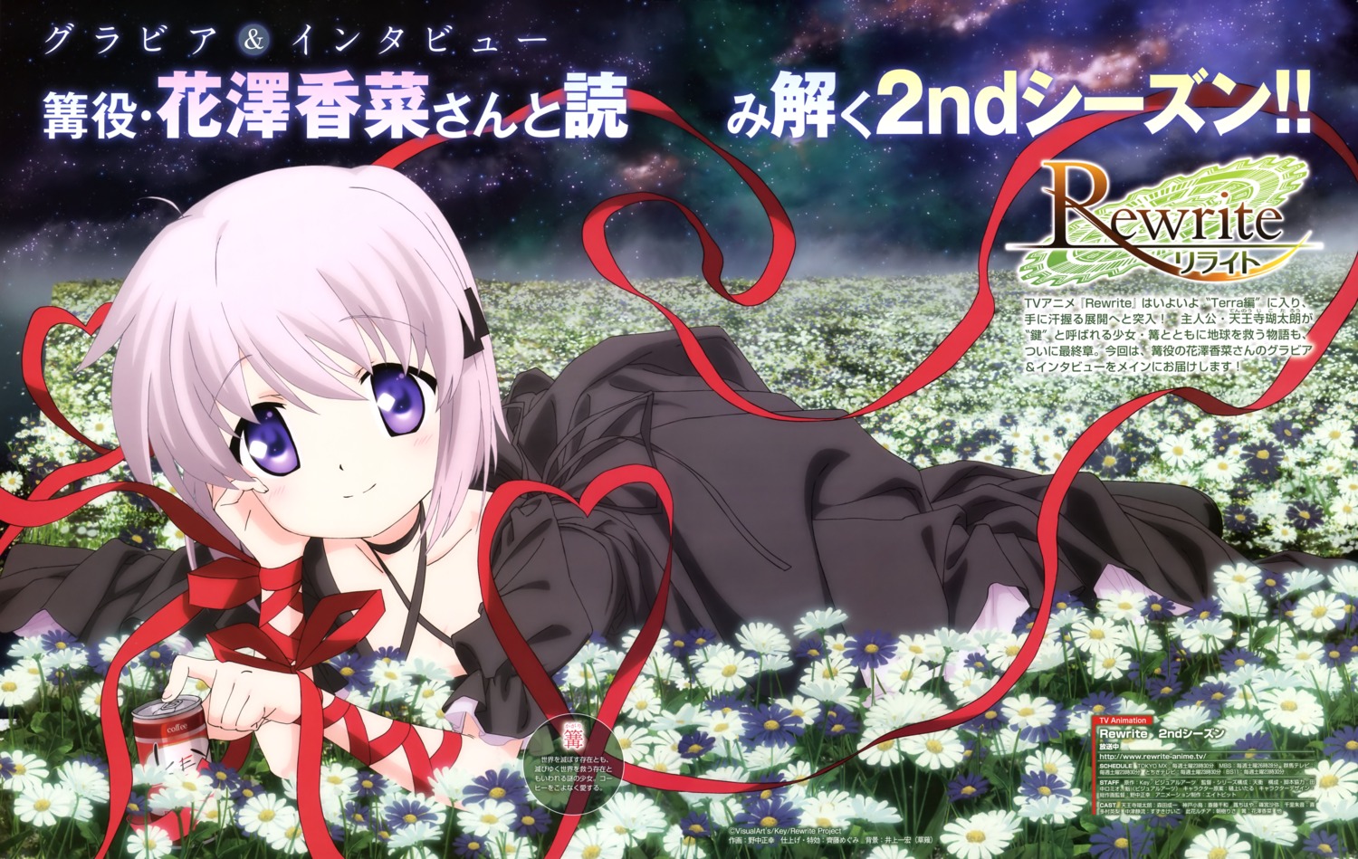 dress kagari_(rewrite) nonaka_masayuki rewrite