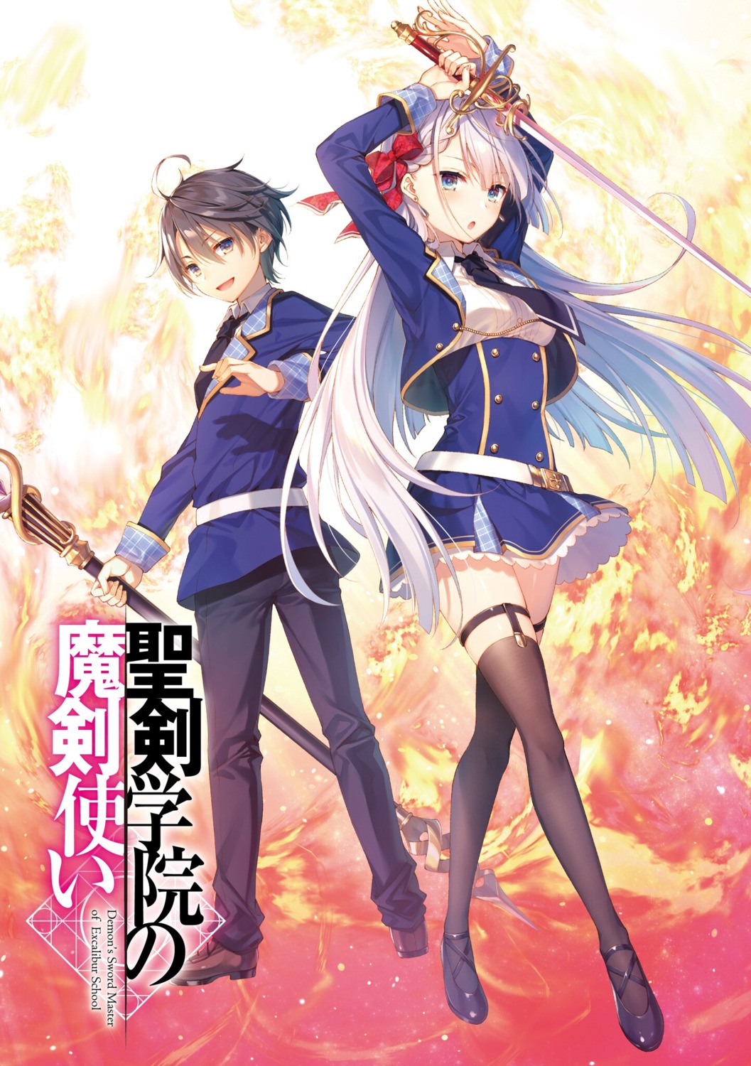 garter leonis_death_magnus riselia_ray_crystalia seifuku seiken_gakuin_no_maken_tsukai stockings sword thighhighs toosaka_asagi weapon