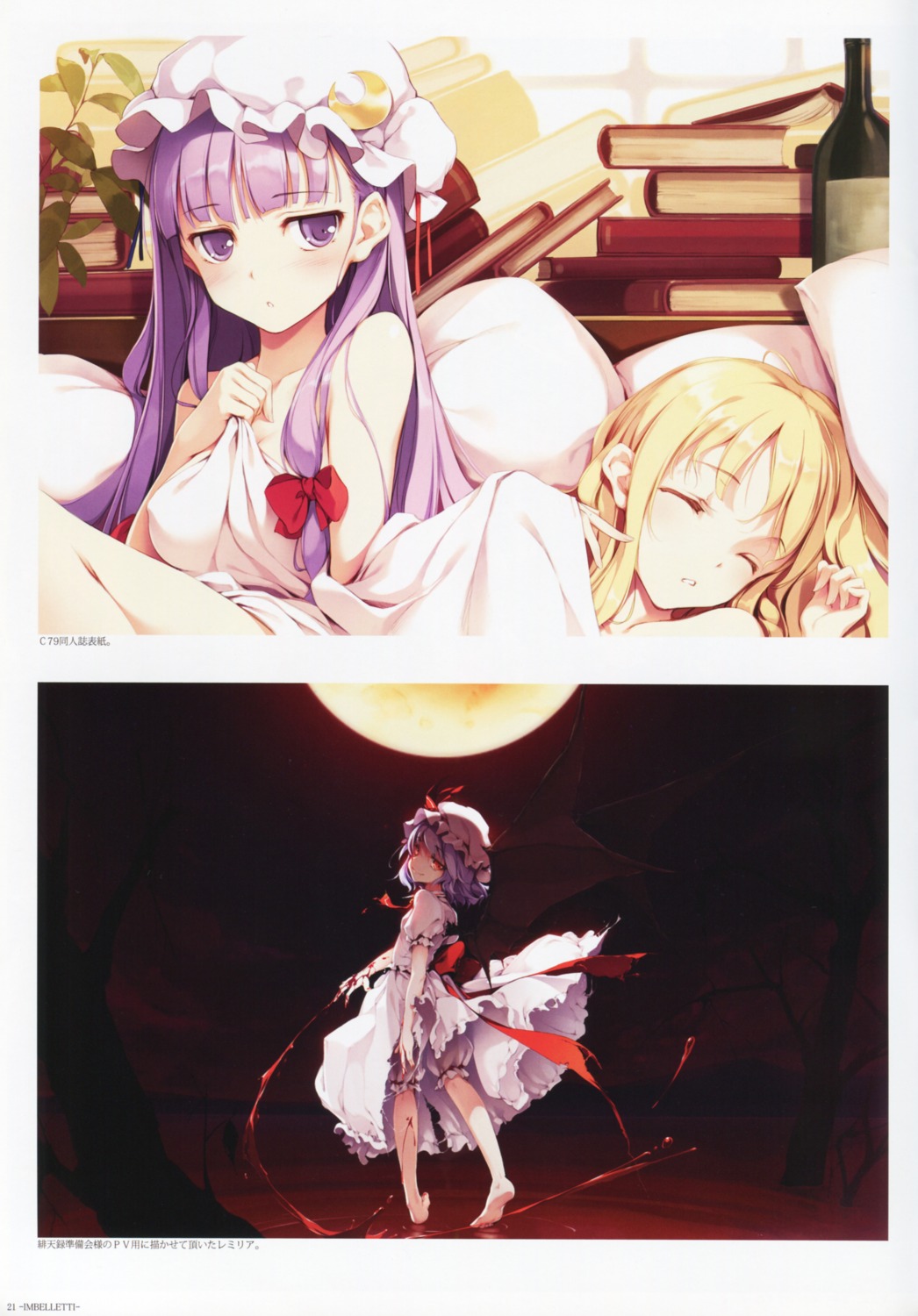 blood bloomers dress erect_nipples gekidoku_shoujo ke-ta kirisame_marisa naked patchouli_knowledge remilia_scarlet sheets touhou wings