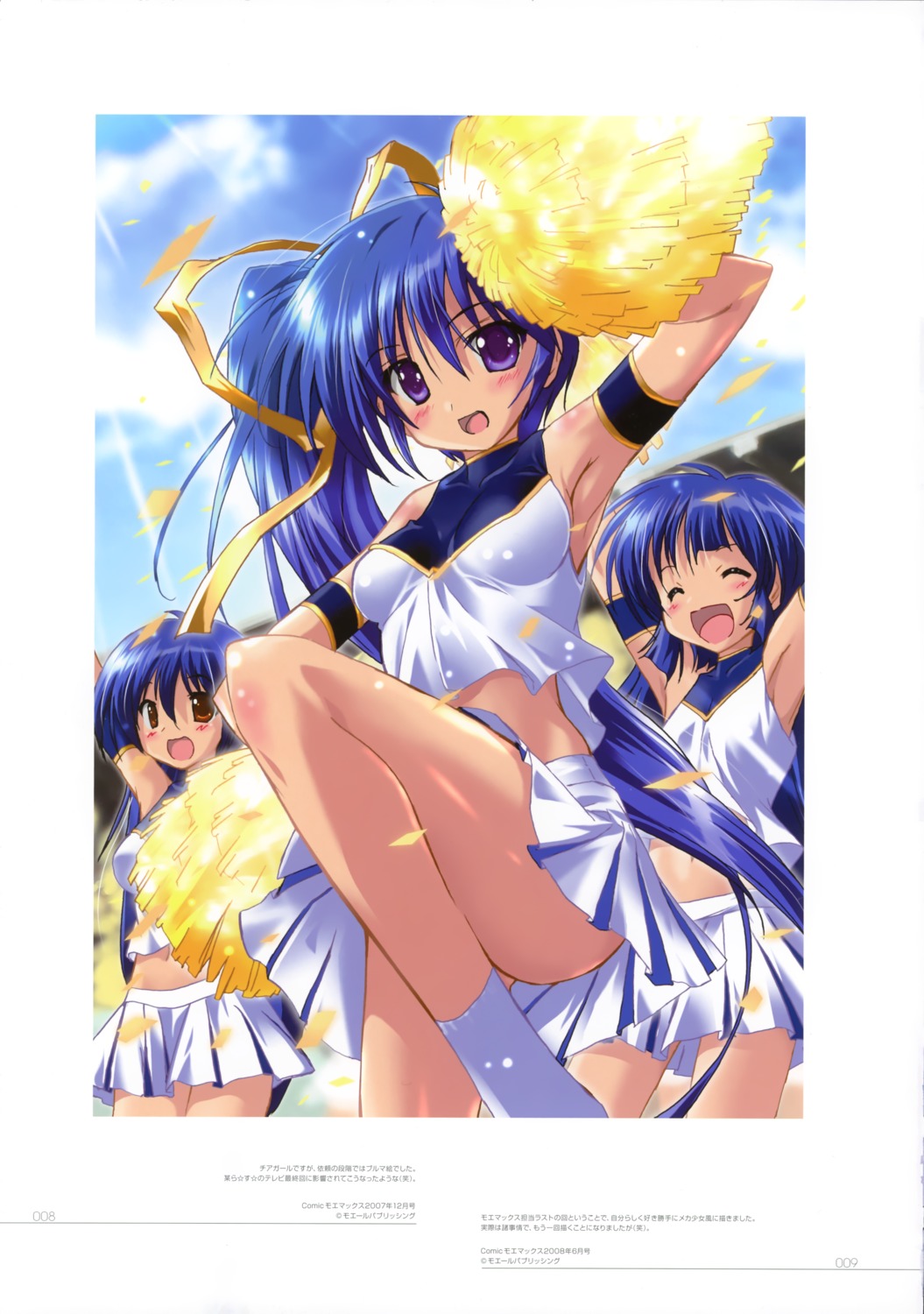 cheerleader komatsu_e-ji