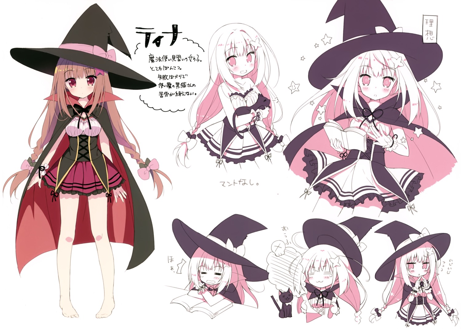 chibi neko sketch skirt_lift toranosuke witch