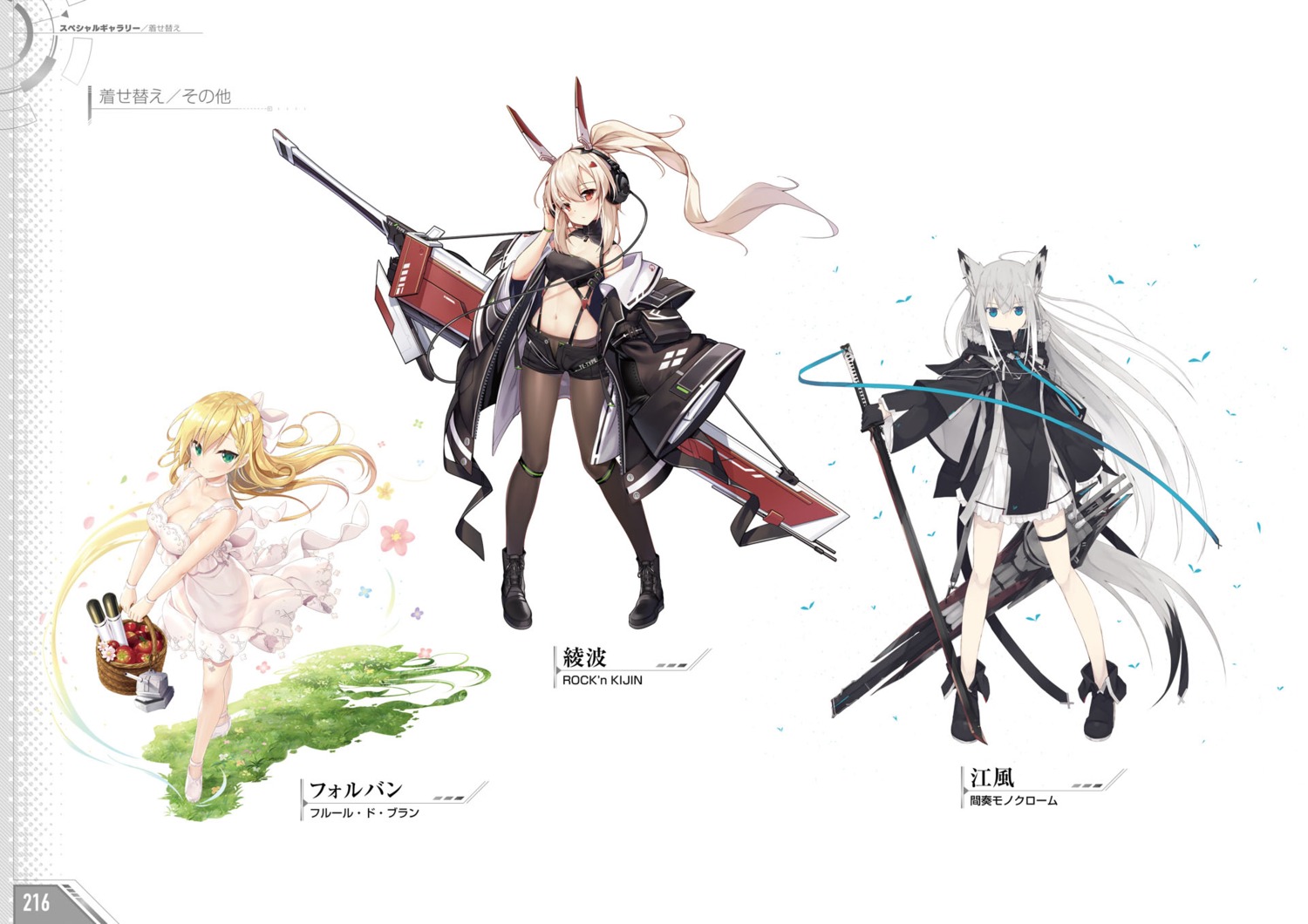 ayanami_(azur_lane) azur_lane dress forbin_(azur_lane) garter heels kawakaze_(azur_lane) pantyhose summer_dress sword tagme