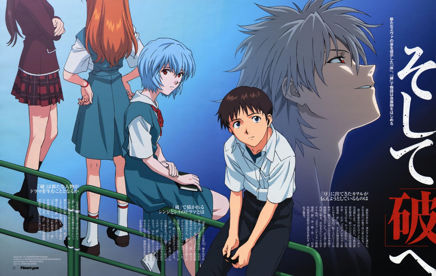 ayanami_rei ikari_shinji matsubara_hidenori nagisa_kaworu neon_genesis_evangelion souryuu_asuka_langley