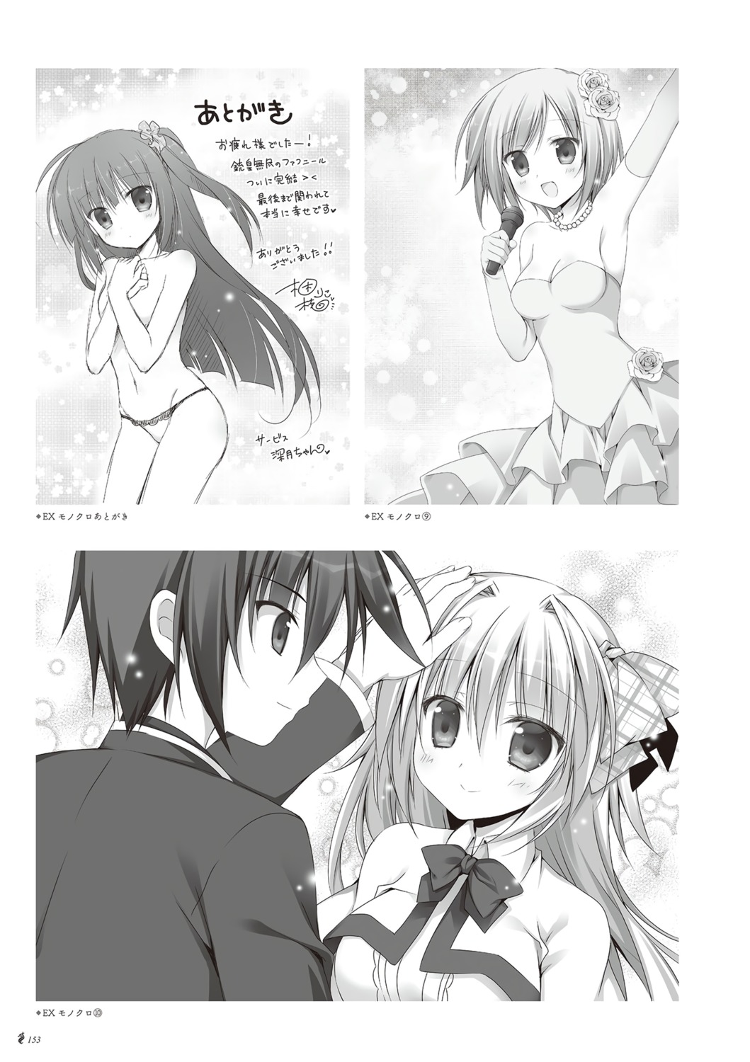 cleavage dress juuoumujin_no_fafnir korie_riko monochrome pantsu seifuku topless