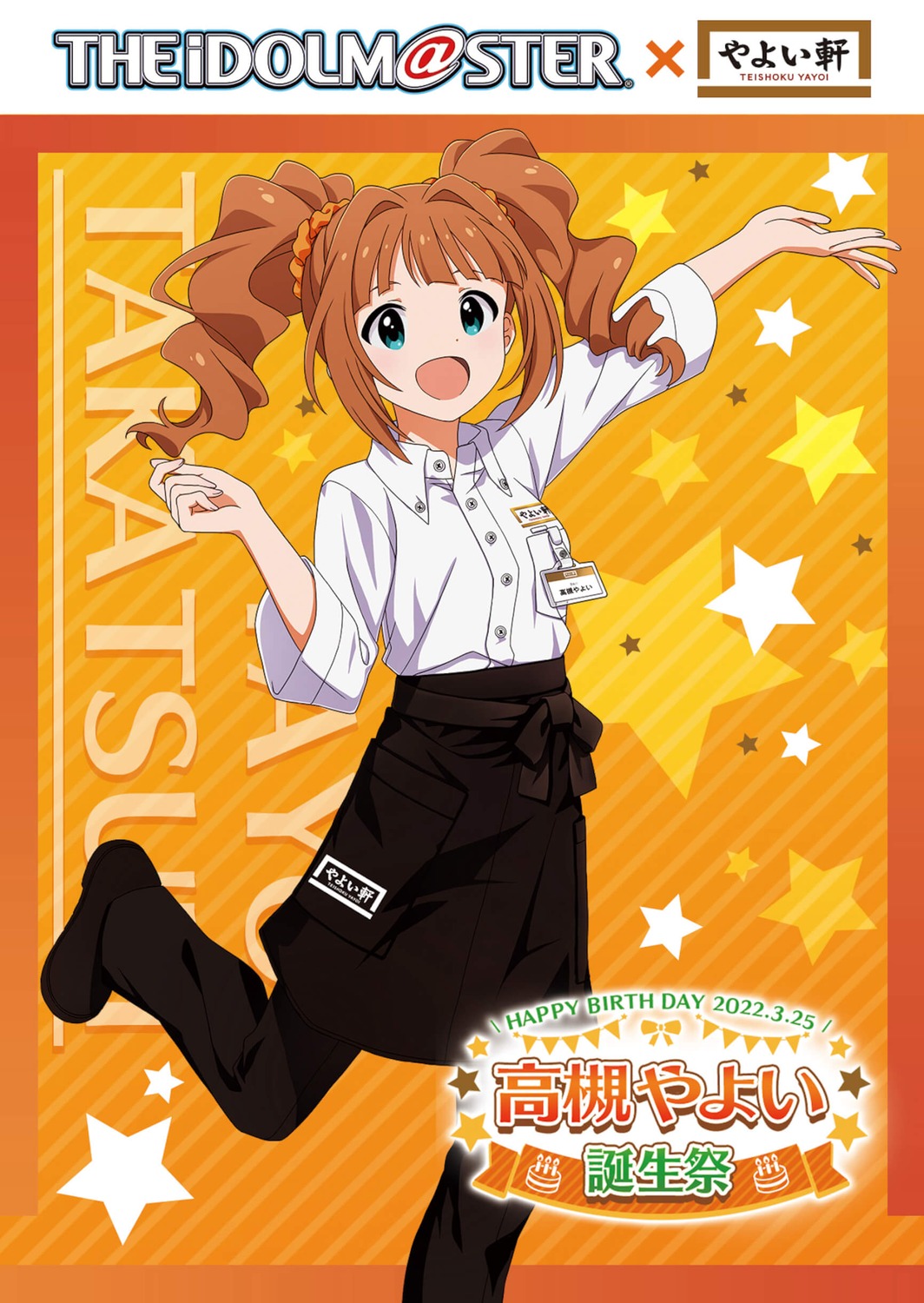 tagme takatsuki_yayoi the_idolm@ster waitress