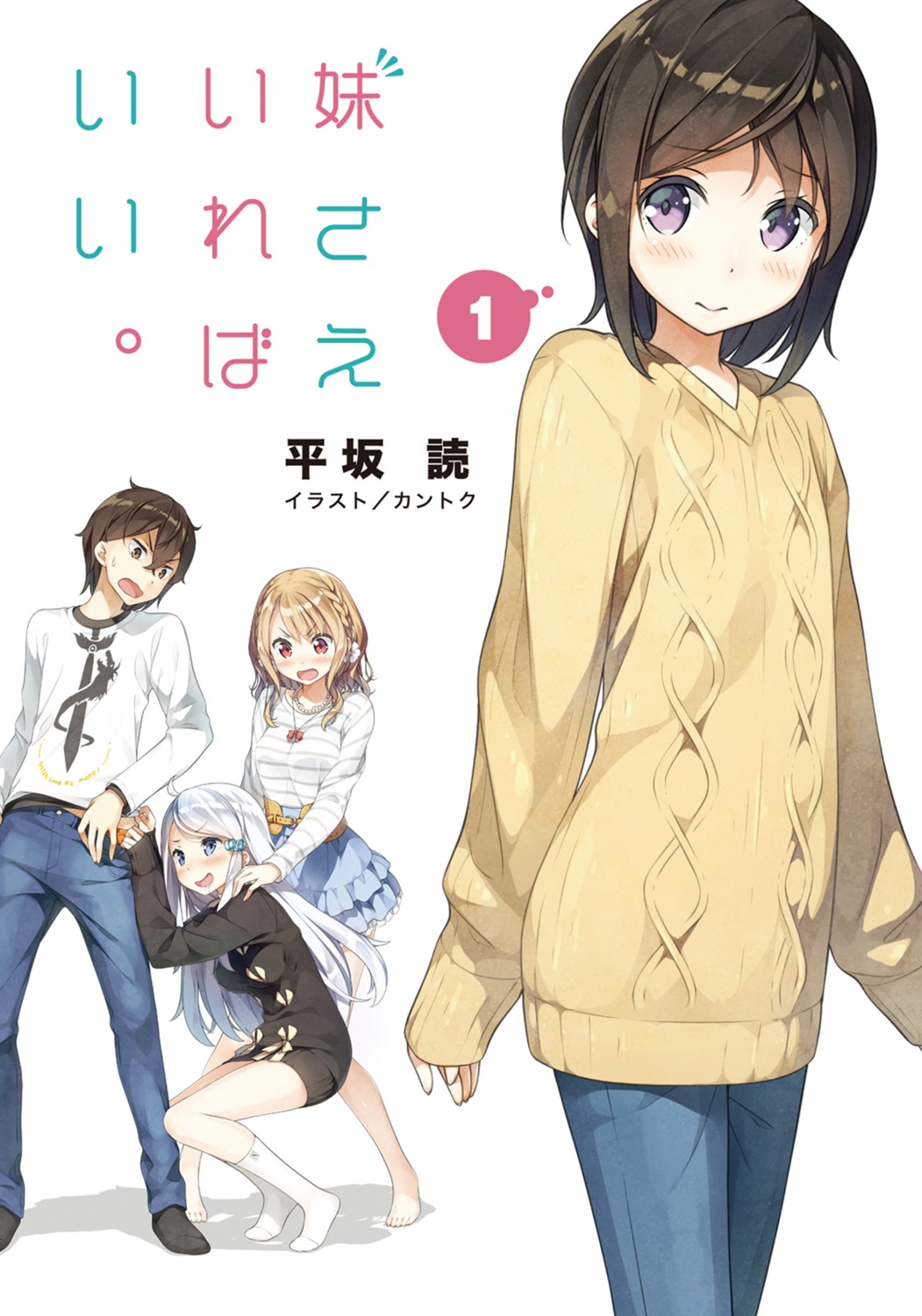 hashima_chihiro hashima_itsuki imouto_sae_ireba_ii. kani_nayuta kantoku shirakawa_miyako sweater