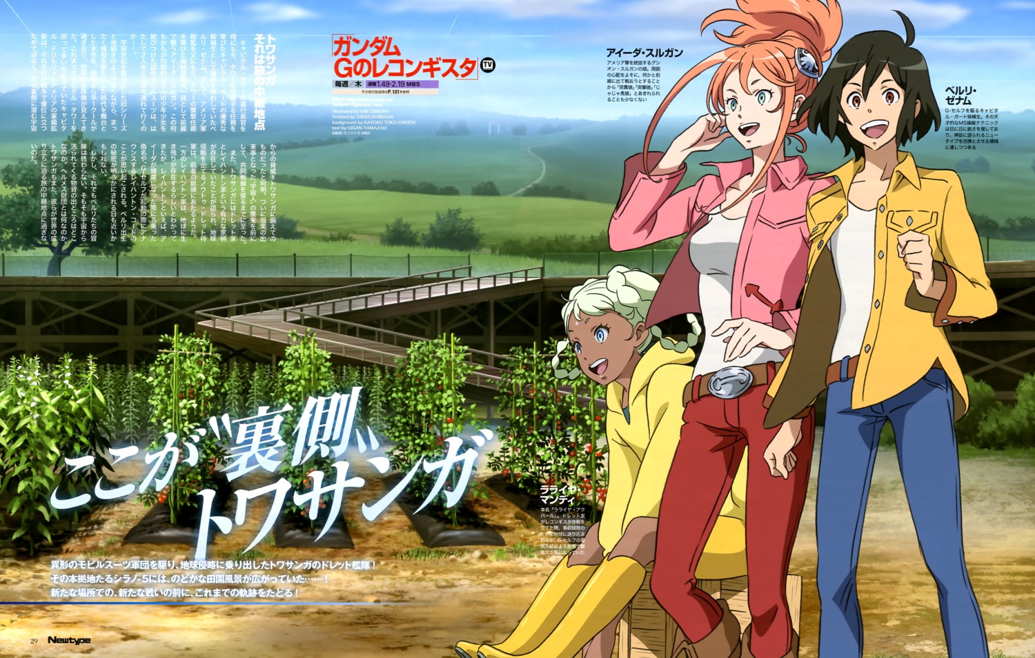 aida_rayhunton bellri_zenam gundam gundam_reconguista_in_g landscape raraiya_monday tamura_emi