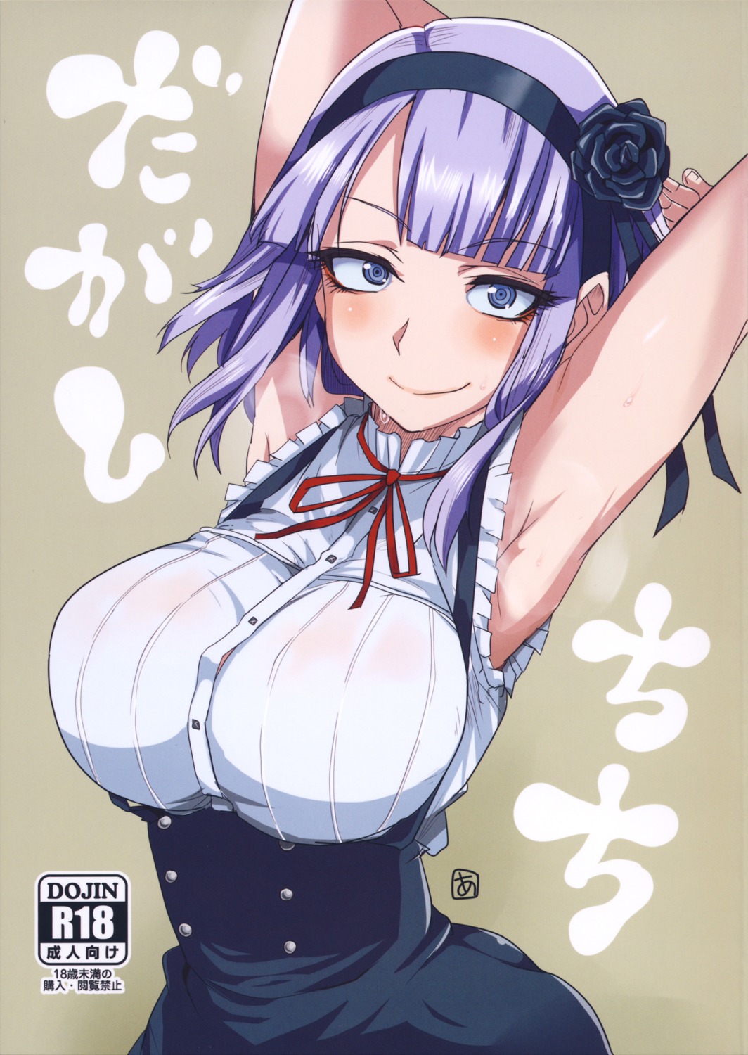 aoi_manabu dagashi_kashi see_through shidare_hotaru