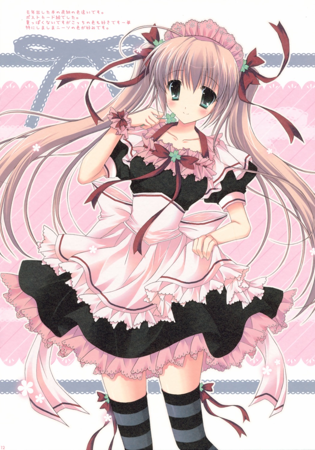 cascade dress hasekura_chiaki maid paper_texture thighhighs