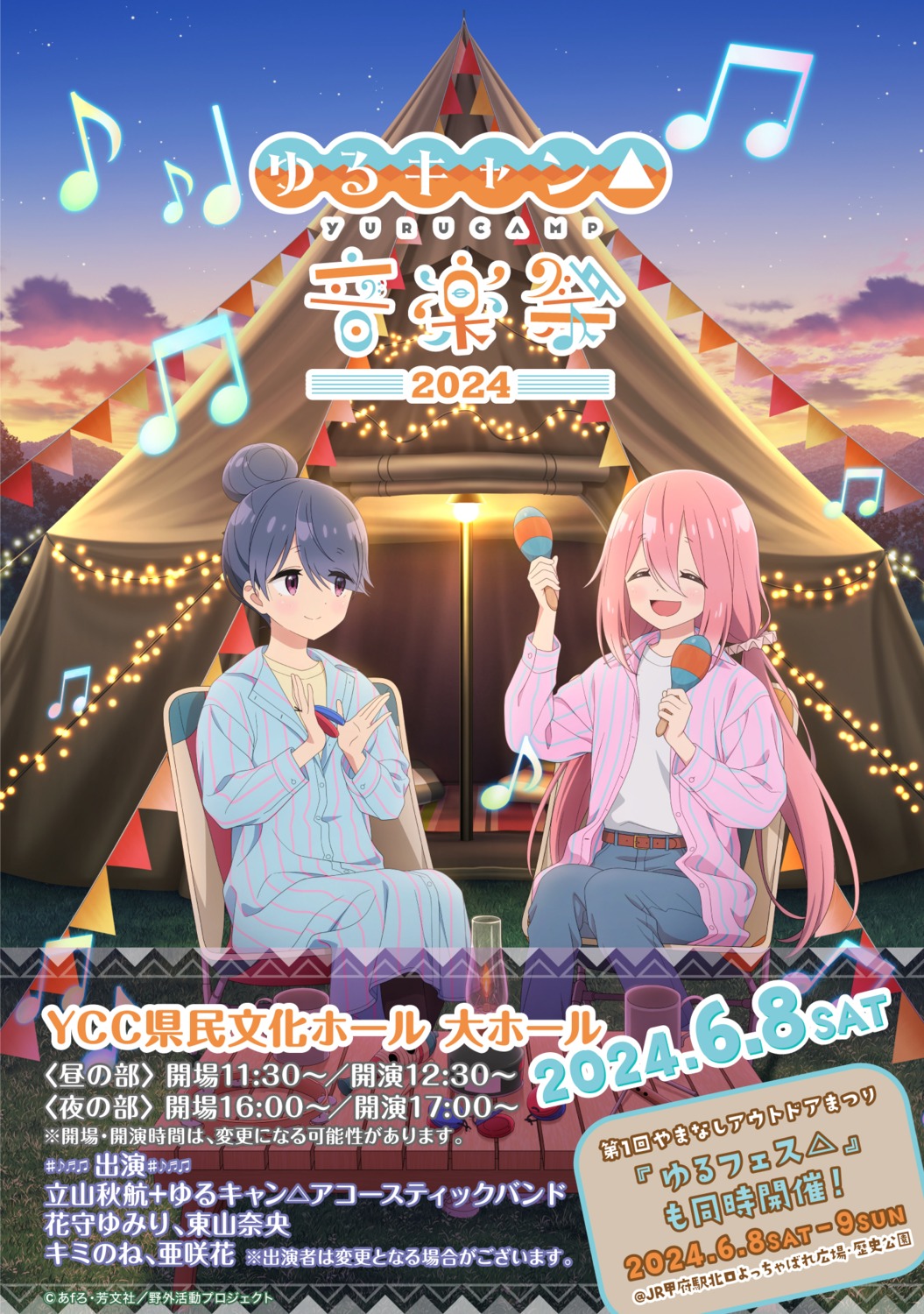 kagamihara_nadeshiko pajama shima_rin tagme yurucamp