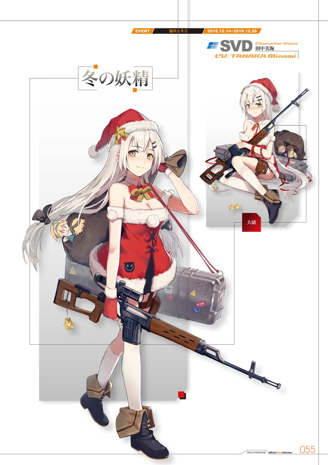 christmas garter girls_frontline gun svd_(girls_frontline) tagme torn_clothes