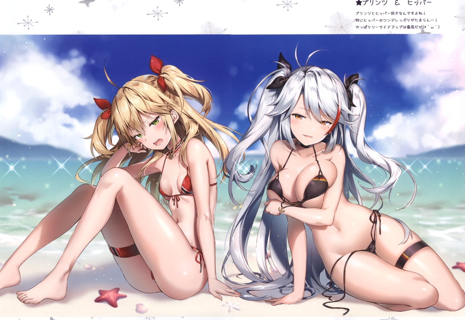 admiral_hipper_(azur_lane) azur_lane bikini breast_hold eterna garter panty_pull prinz_eugen_(azur_lane) riichu swimsuits thong wardrobe_malfunction