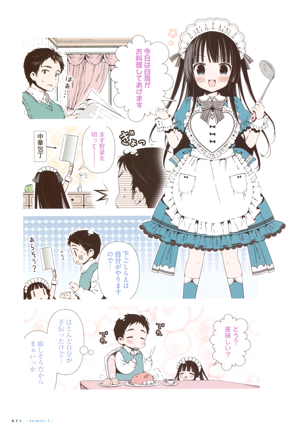 maid mitsuki_(mangaka)