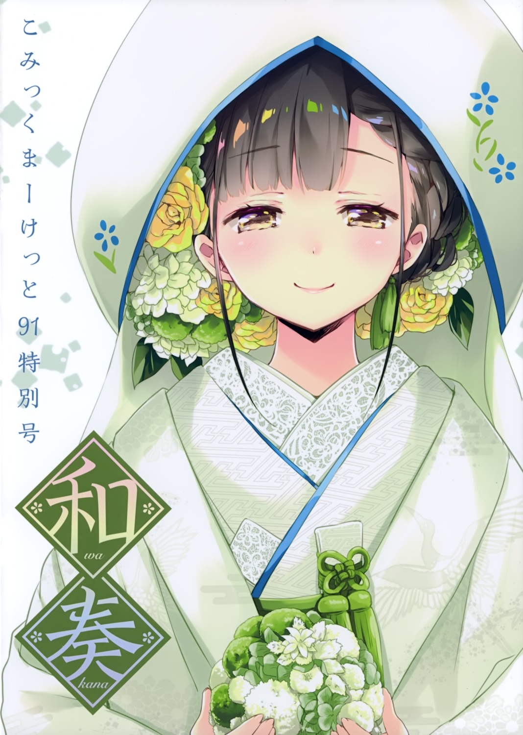 japanese_clothes natsume_eri