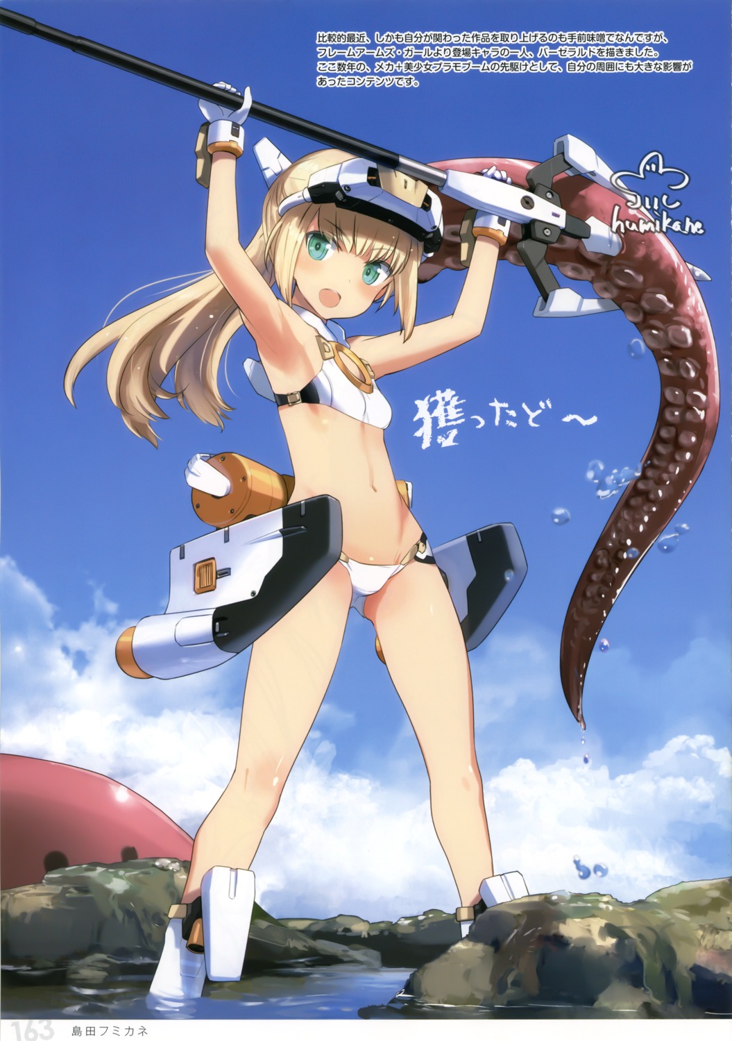 baselard bikini frame_arms_girl shimada_humikane swimsuits weapon